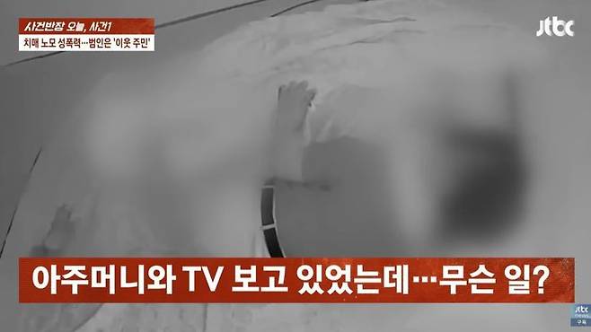 /사진=사건반장