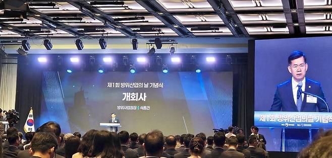 8일 서울 그랜드 하얏트에서 열린 '제1회 방위산업의 날' 기념식에서 석종건 방위사업청장이 개회사를 하고 있다. 파이낸셜뉴스