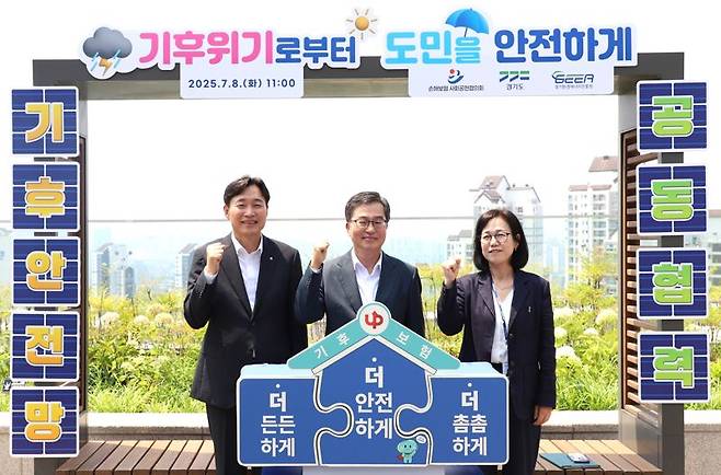 손해보험사회공헌협의회와 경기도, 경기환경에너지진흥원은 8일 경기도청에서 '경기도 기후안전망 강화 공동협력 업무협약'을 체결했다. 이날 협약식에서 이병래 손해보험협회장(왼쪽부터), 김동연 경기도지사, 김혜애 경기환경에너지진흥원장이 기념촬영을 하고 있다./사진=손해보험협회