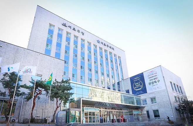 서초구청사 전경. 서초구 제공
