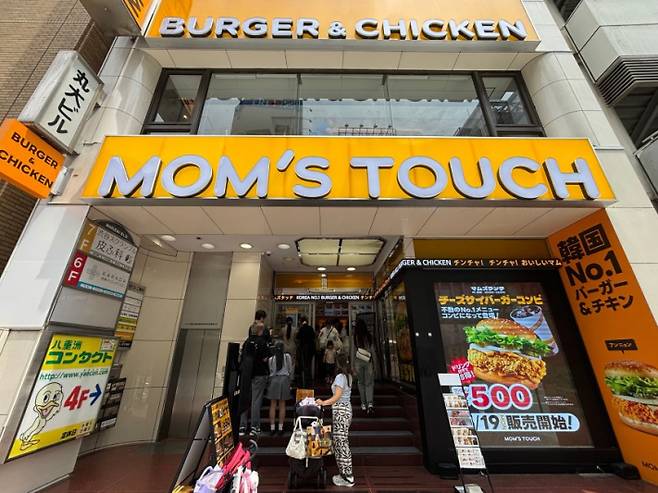 일본 도쿄 시부야 맘스터치 매장. 연합뉴스