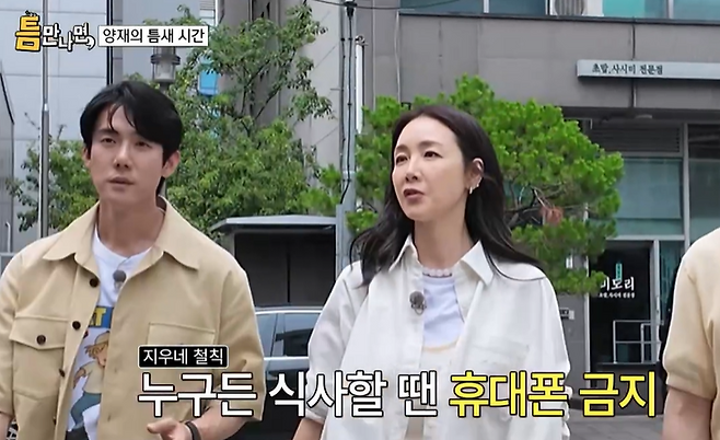 사진=SBS 방송 캡처