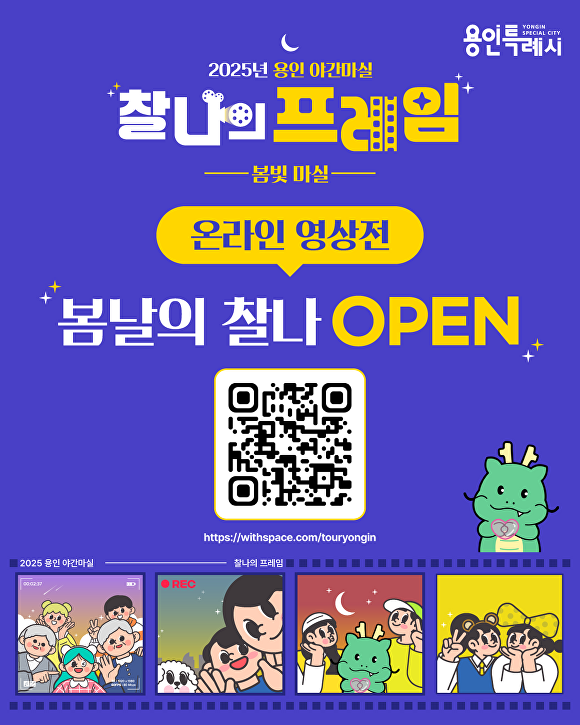 [사진=용인특례시]