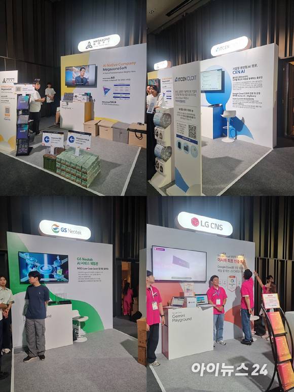 제미나이 플레이그라운드 파트너 부스. (왼쪽 위부터) 메가존클라우드·아이티센클로잇·GS네오텍·LG CNS 부스. [사진=윤소진 기자]