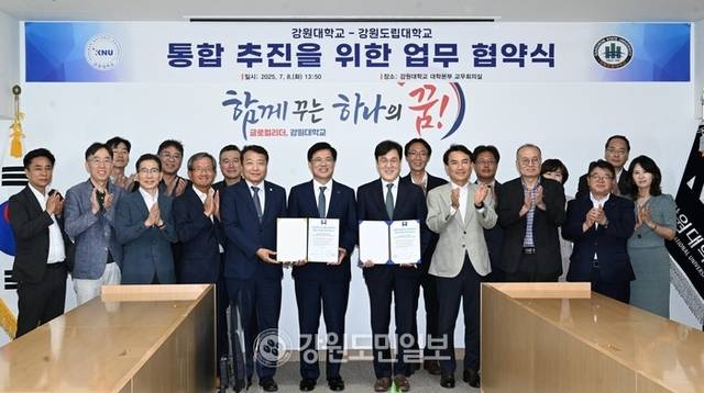 ▲ 강원대와 강원도립대는 8일 강원대 대학본부 3층 교무회의실에서 김진태 도지사, 정재연 강원대 총장, 김광래 강원도립대 총장, 박덕영 국립강릉원주대 총장을 비롯한 관계자들이 참석한 가운데 업무협약식을 가졌다.