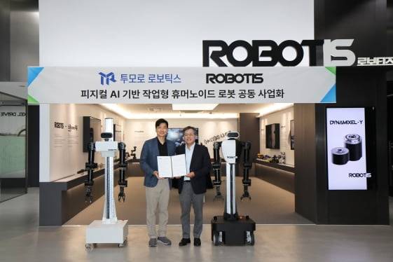 김병수 로보티즈 대표와 장병탁 서울대 인공지능연구원장(투모로 로보틱스 대표)이 서울 강서구 마곡 로보티즈 본사에서 열린 협약식에서 기념촬영을 하고 있다. / 로보티즈 제공