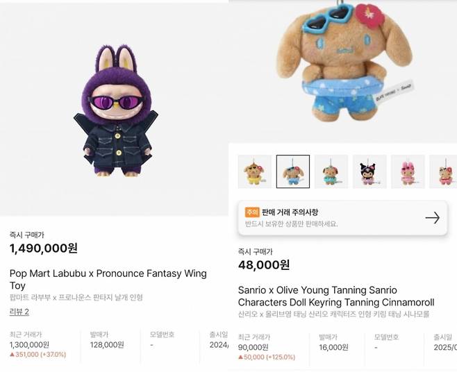 사진=중고거래 플랫폼 크림 애플리케이션(앱) 캡처