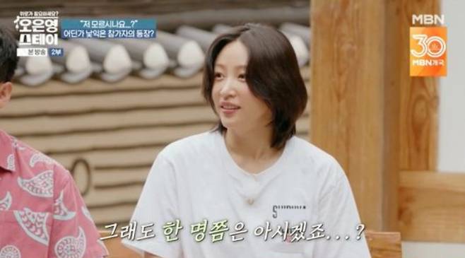 걸그룹 EXID 출신 배우 하니가 남자친구와 결혼을 미룬 심경을 털어놨다. 하니는 정신건강의학과 전문의 양재웅과 지난해 9월 결혼할 예정이었지만, 양재웅 병원에서 발생한 의료사고로 결혼을 무기한 연기한 상황이다. /사진=채널A '오은영 스테이'