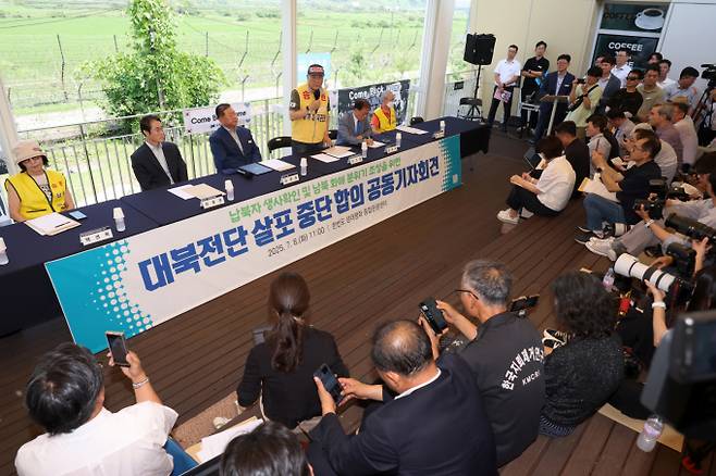 정부가 남북자가족모임의 대북전단 살포 중단을 환영한다는 입장을 밝혔다. 사진은 최성룡 납북자피해가족연합회 대표가 8일 경기 파주시 임진각 한반도생태평화 종합관광센터에서 기자회견을 열고 대북 전단 살포 중단을 선언하는 모습. /사진=뉴시스