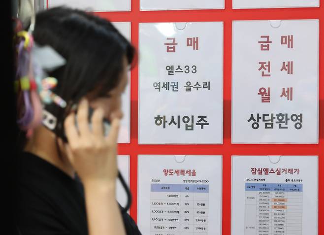 사진은  서울 시내 한 부동산 중개업소의 급매 매물 광고. /사진=뉴시스