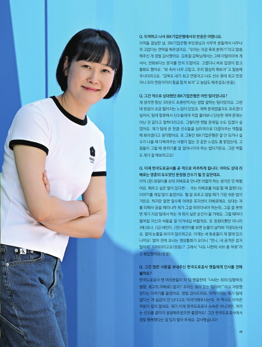 <더발리볼> 창간호 임명옥 인터뷰의 일부./더발리볼