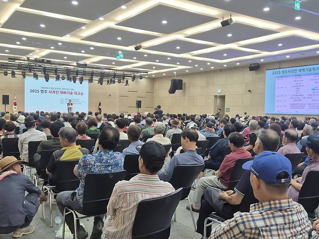 ‘영주 사과인 재배기술 워크숍’이 지난 7·8 일 영주 선비세상 컨벤션홀에서 성황리에 개최됐다 [영주시 제공]