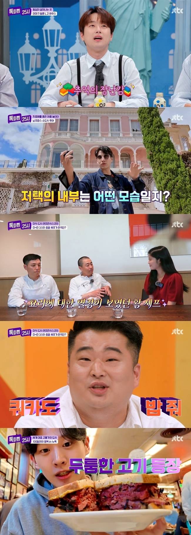 JTBC