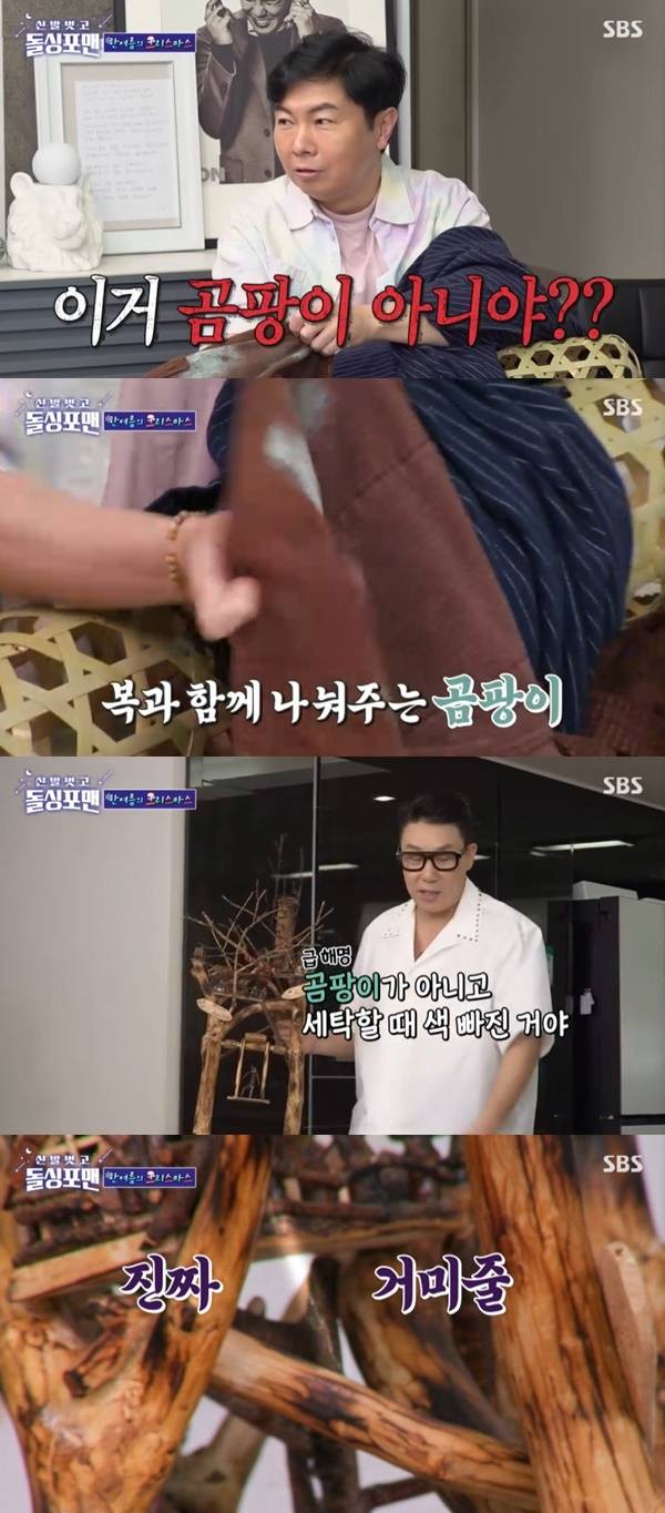 SBS ‘돌싱포맨’ 캡처