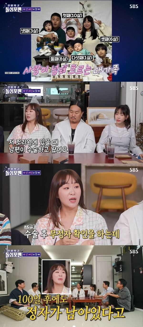 SBS ‘돌싱포맨’ 캡처