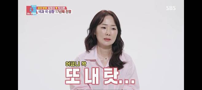 [서울=뉴시스] 박지윤. (사진 = SBS TV '동상이몽' 캡처) 2025.07.08 photo@newsis.com *재판매 및 DB 금지