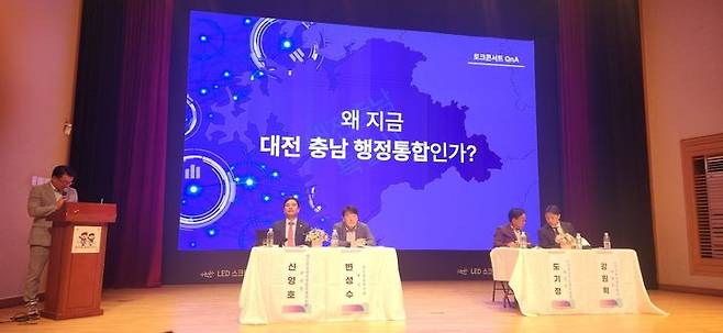 [논산=뉴시스]곽상훈 기자=8일 충남 논산아트센터에서 대전과 충남 행정통합 논산 주민설명회가 열렸다. 2025. 07. 08 kshoon0663@newsis.com *재판매 및 DB 금지