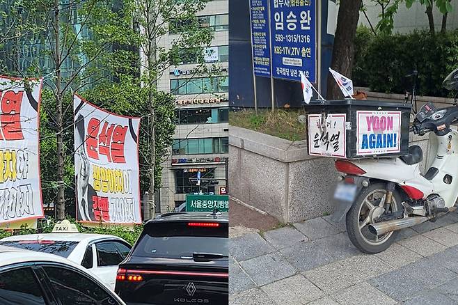 윤석열 전 대통령의 구속영장실질심사를 하루 앞둔 8일 서울 서초동 서울중앙지법 앞 삼거리에는 재구속 찬반 현수막이 여러 개 걸렸다. [사진=뉴시스] *재판매 및 DB 금지