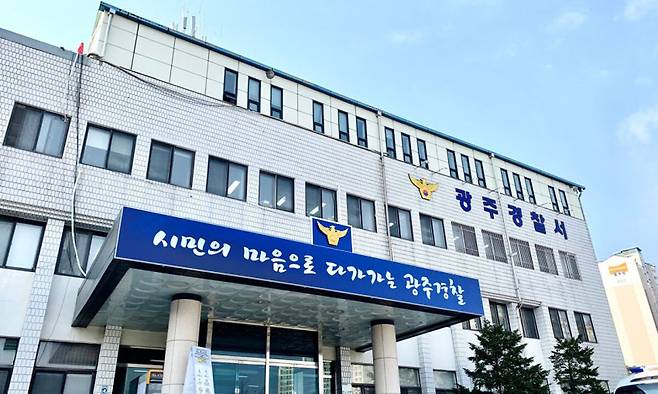 경기 광주경찰서. 경기남부경찰청 제공