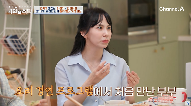 채널A ‘절친 토큐멘터리 4인용식탁’ 방송화면 캡처
