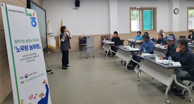 지난달 20일 강원 고성군 농업기술센터에서 관내 농업인들을 대상으로 찾아가는 농업노무 교육 프로그램인「노무랑 농부랑」을 실시했다. 농협중앙회 제공