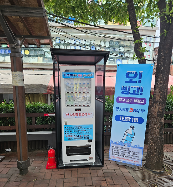 ‘1인당 1병’ 중구 안심 생수냉장고 - 서울 중구가 폭염 기간 탈수를 방지하기 위해 5곳에 안심 생수냉장고를 운영한다고 8일 밝혔다. 중구 제공