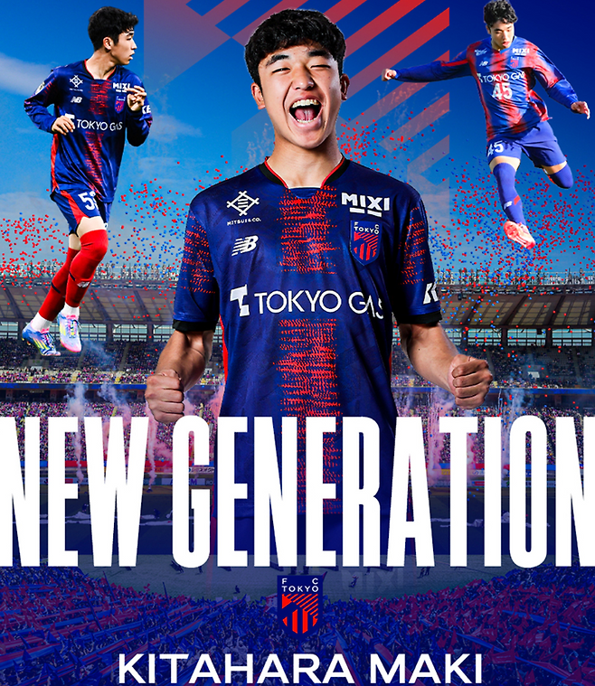 기타하라 마키. FC 도쿄 홈페이지
