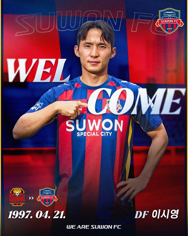 FC서울을 떠나 수원FC로 이적한 이시영. /사진=수원FC 제공