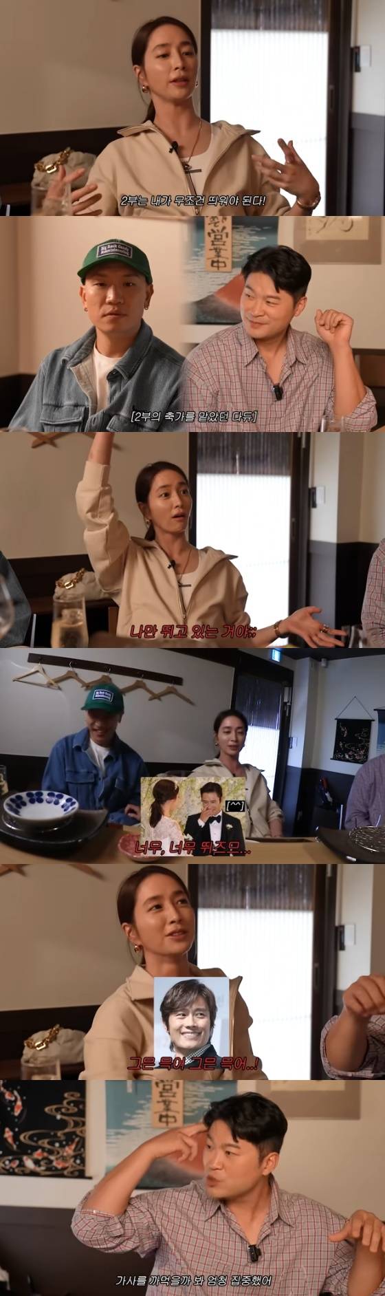 /사진=유튜브 채널 '이민정 MJ' 방송화면