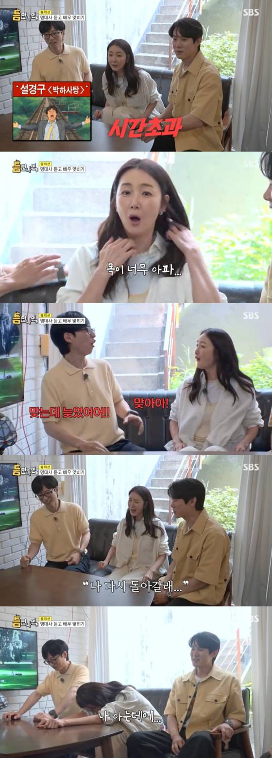 /사진=SBS 방송화면