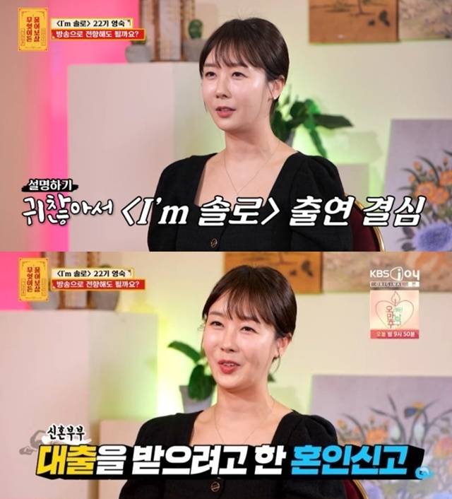 ‘무엇이든 물어보살’. 사진lKBS Joy