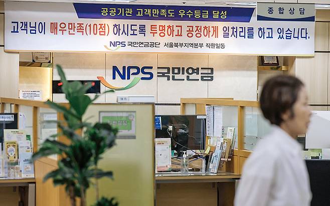 청년들 사이에선 국민연금 제도의 구조를 개혁해야 한다는 목소리가 높다.[사진｜뉴시스]