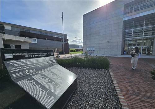 한-콜 우호재활센터 내 한국전 참전 용사 추모비 콜롬비아 보고타 시내 소재 '한-콜 우호재활센터' 앞마당에는 코이카가 한국전에 참전해 전사한 콜롬비아 장병들의 이름이 적힌 추모비를 설치했다. [코이카 제공. 재판매 및 DB 금지]