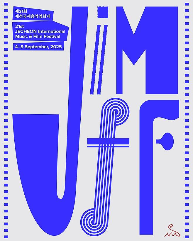 영화제 포스터 [제천국제음악영화제 사무국 제공. 재판매 및 DB 금지]