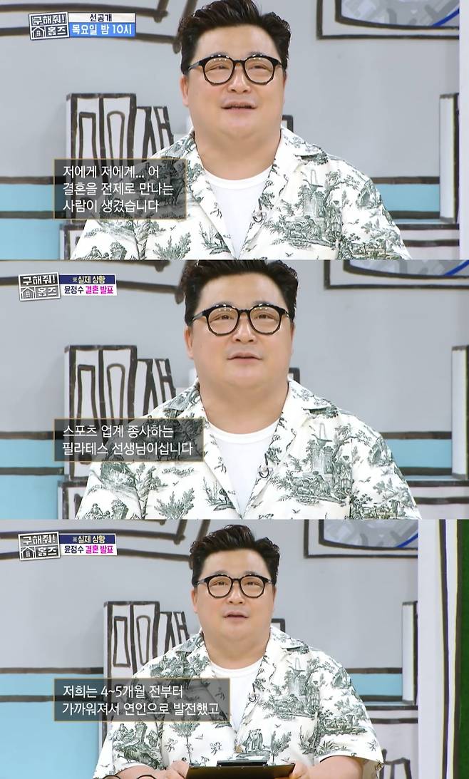 사진=MBC '구해줘 홈즈' 영상 캡처