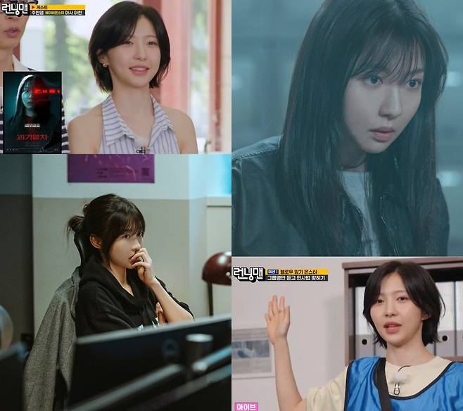 사진 제공: SBS ‘런닝맨’ 방송 화면 캡처, 영화 ‘괴기열차’ 스틸컷