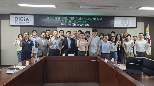 대전정보문화산업진흥원은 지난 8일 물류데이터 기반 신서비스 개발 및 실증 지원사업 착수보고회를 열고 기업간 협력을 약속했다. 대전정보문화산업진흥원 제공.