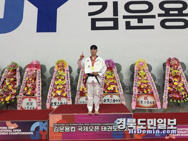 지난 5일부터 8일까지 부산광역시 기장실내체육관에서 '2025 김운용컵 국제오픈태권도대회'가 진행된 가운데 위력격파(옆차기/뒤차기격파) 종목에서 1위 및 MVP를 수상한 신천지 태권도 대표팀 공두현 선수가 기념촬영을 하고 있다.