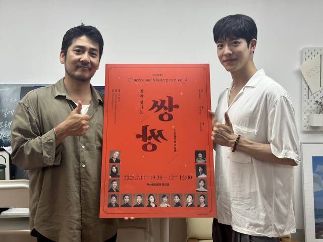 '용호상박' 연습을 위해 지난 7일 부산시립무용단 이정윤(왼쪽) 예술감독을 찾은 국악그룹 라폴라의 정승준 보컬이 이번 공연 포스터를 들고 포즈를 취했다. 김은영 기자