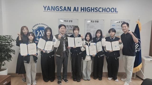 양산인공지능고 학생들이 전국영농학생축제 입상 후 기념 사진을 찍고 있다./경남도교육청 제공/