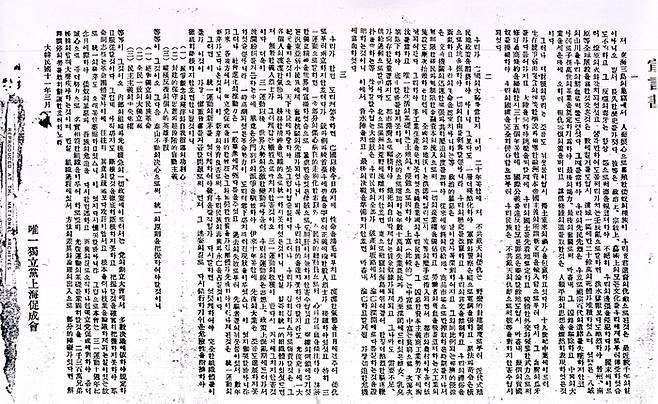 출처: 독립기념관 한국독립운동사연구소.