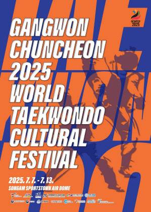 2025 강원·춘천 세계태권도문화축제 포스터