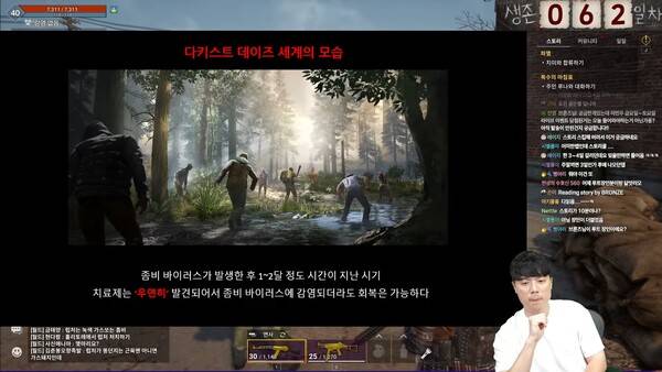 - 라이브 방송에서는 게임 플레이뿐만 아니라 세계관 설명도 공유한다