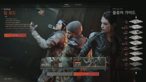 - 다층 구조로 나뉜다는 게임만의 특징은 있지만 플레이적으로 큰 변화는 아니다&nbsp;