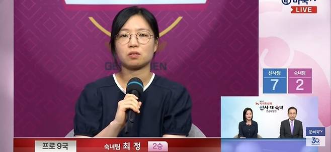 2연승을 달린 최정 9단이 인터뷰를 하고 있다.(사진 바둑TV 화면 캡처)