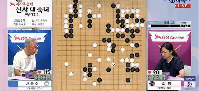 서봉수 9단이 중앙에서 한 수 삐끗하는 순간 인공지능 승리 예상 그래프가 흑쪽으로 확 기울고 있다.(사진 바둑TV 화면 캡처)