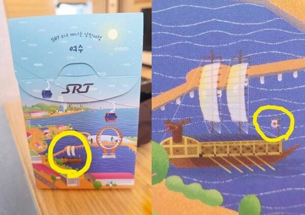 거북선에 일장기 유사한 문양 그려진 SRT 간식 박스 / 서경덕 성신여대 교수 SNS 캡처