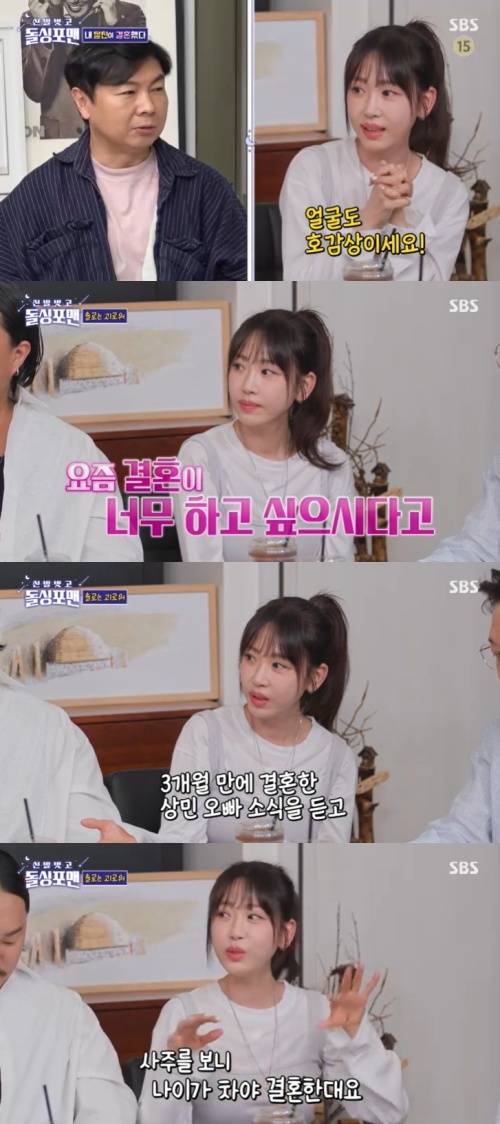 SBS '신발벗고 돌싱포맨' 캡처