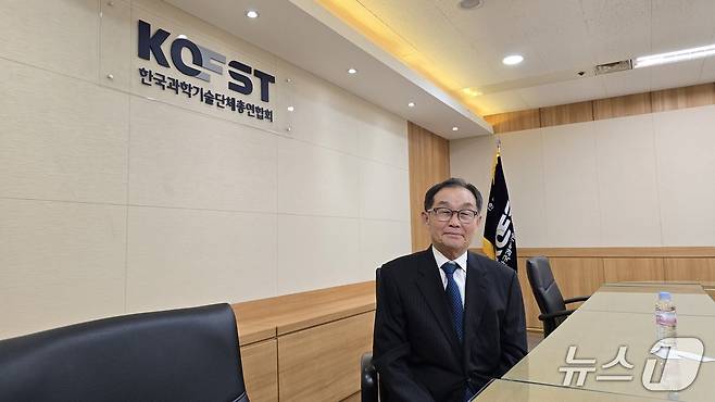 8일 서울 강남 과학기술회관에서 인터뷰를 가진 한민구 한국과학기술한림원 이사장. 한 이사장은 한국과학기술단체총연합회가 이날부터 11일까지 주관하는 '2025 세계 한인 과학기술인대회'에 참석했다./뉴스1 ⓒ News1 윤주영 기자