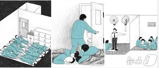 전국 수용소의 과밀현상의 문제점을 지적한 민주사회를 위한 변호사 모임의 삽화. 여름철에는 선풍기에 의지해  폭염을 견뎌야 한다. (사진=민변) ⓒ 뉴스1